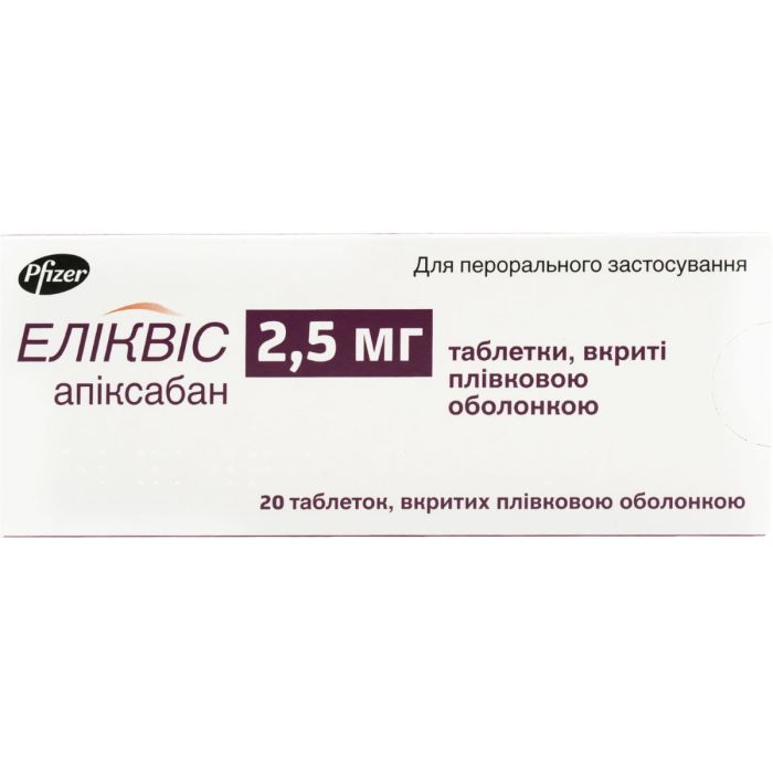 Еліквіс 2.5 мг таблетки №20