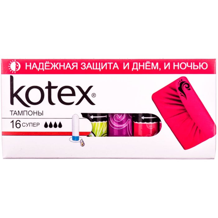 Тампоны Kotex Super №16