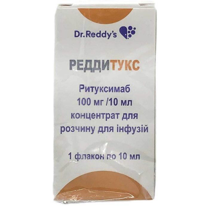 Редитукс концентрат 10 мг/мл 10 мл (100 мг) флакон №1