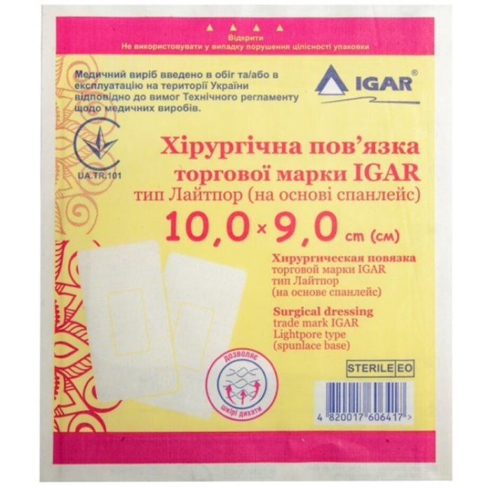 Повязка хирургическая Igar тип Лайтпор (на основе спанлейс) 10 см х 9 см №1