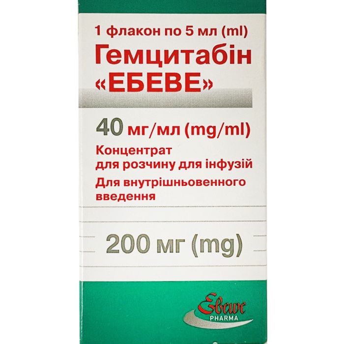 Гемцитабін Ебеве концентрат для розчину для інфузій 40 мг/мл 5 мл (200 мг) флакон №1