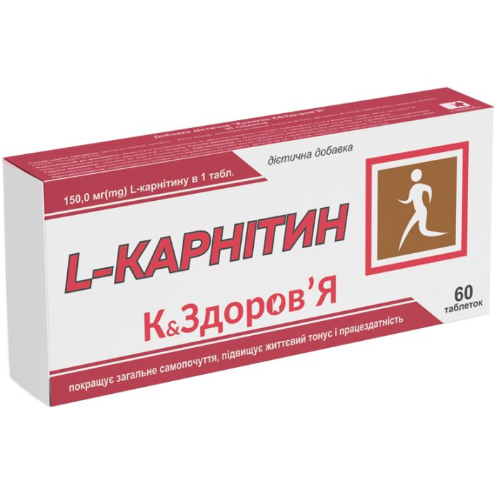 L-карнитин 250 мг таблетки №60