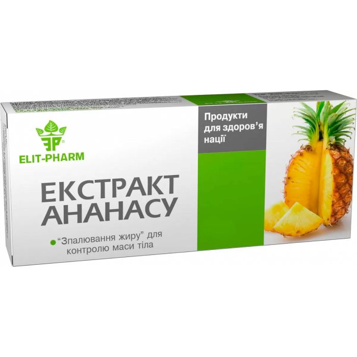 Екстракт ананасу 0,25 г таблетки №80