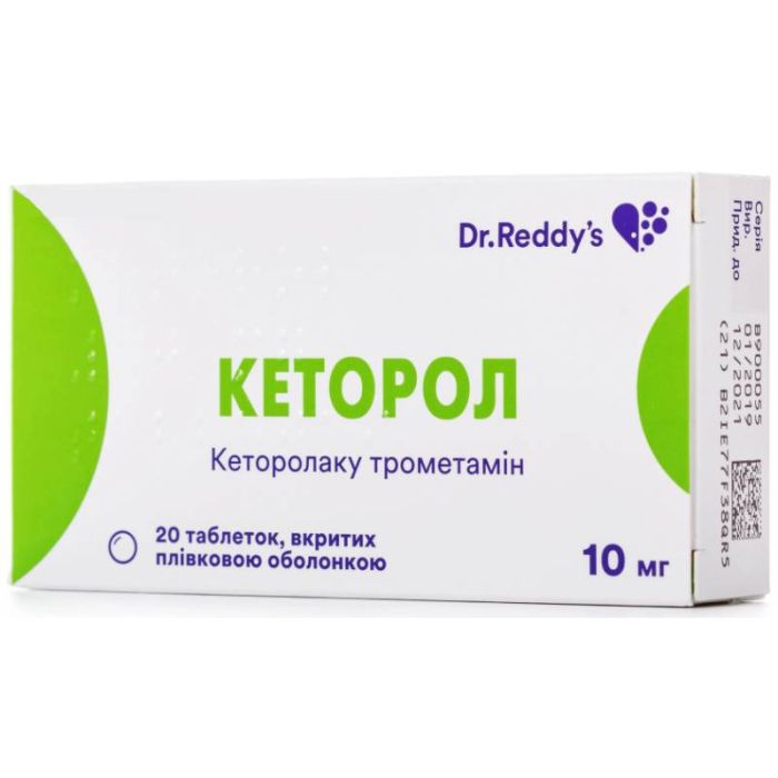 Кеторол 10 мг таблетки №20