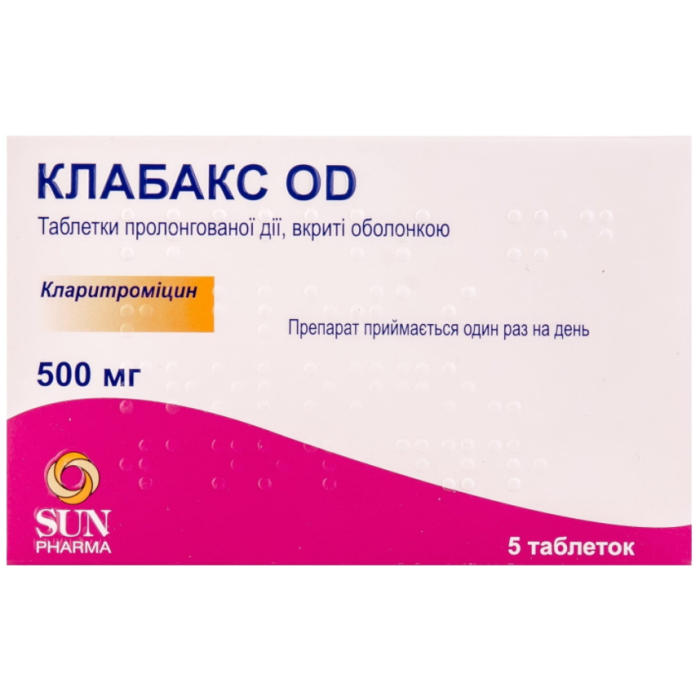 Клабакс OD 500 мг таблетки №5