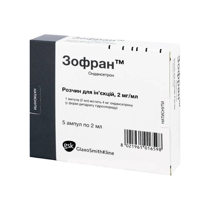 Зофран розчин для ін'єкцій 4 мг ампули 2 мл №5