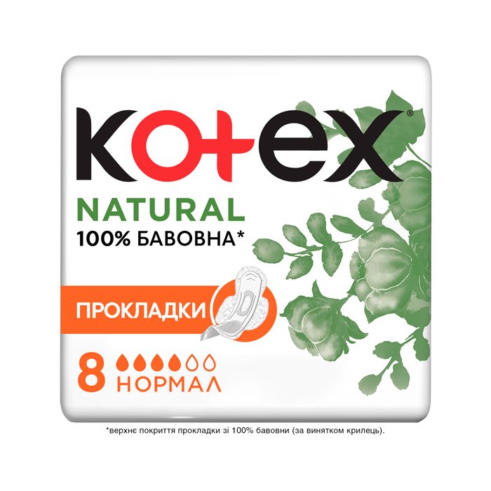 Прокладки Kotex Natural Normal 8 шт