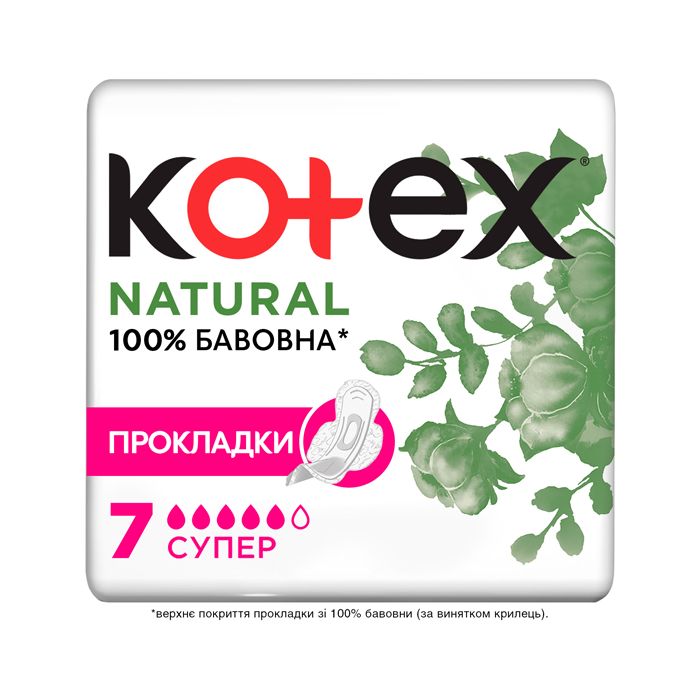 Прокладки Котекс natural super №7
