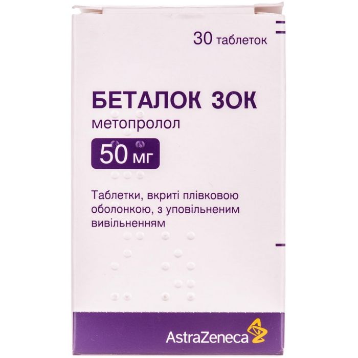 Беталок Зок 50 мг таблетки №30