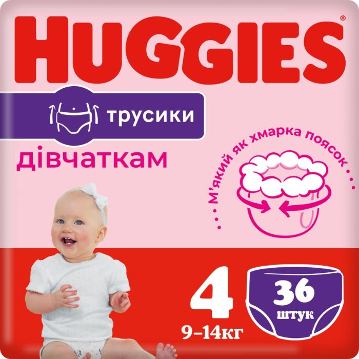 Трусики Huggies для дівчаток р.4 (9-14 кг) №36