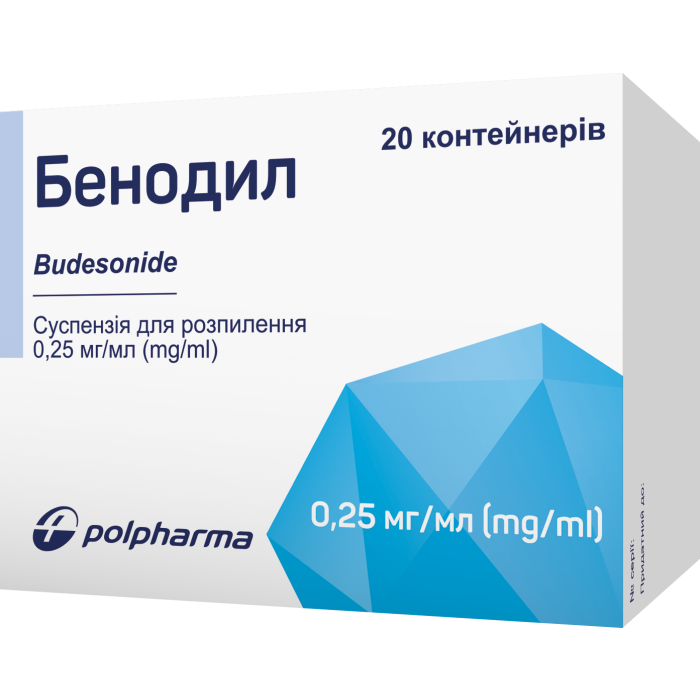 Бенодил 0,25 мг/1 мл суспензія 2 мл №20