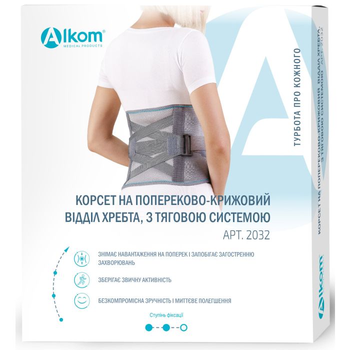 Корсет Алком попереково-крижовий з тяговою системою універсальний 2032  чорний (р.2)