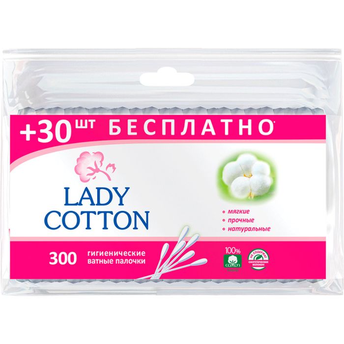 Палички ватні Lady Cotton в поліетиленовому пакеті 300 шт