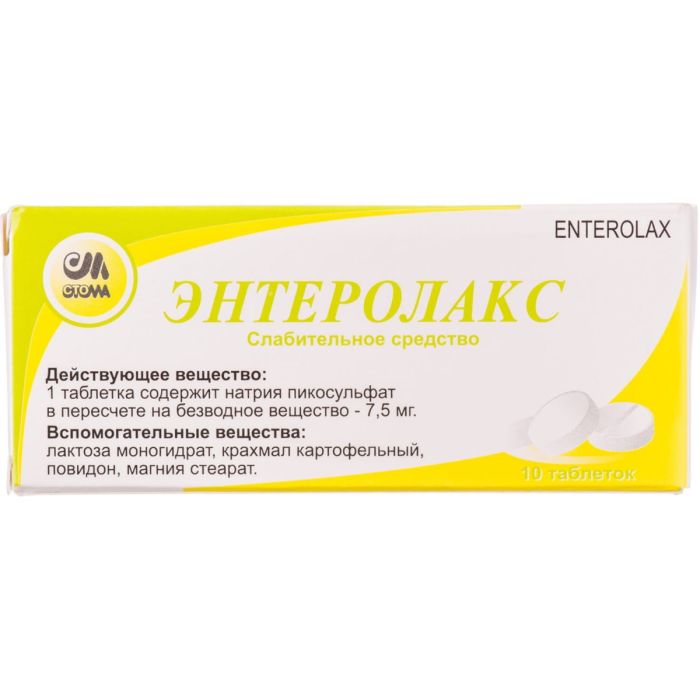 Ентеролакс 7,5 мг таблетки №10