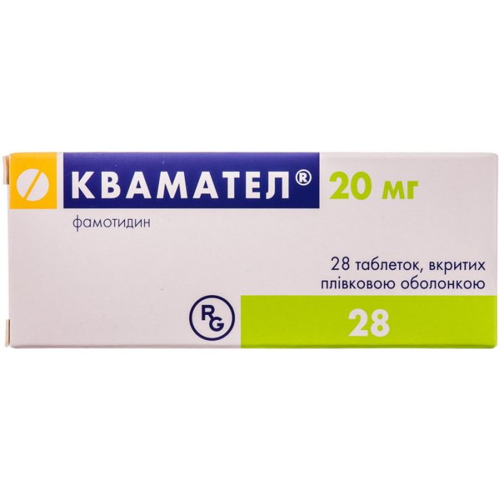 Квамател 20 мг таблетки №28