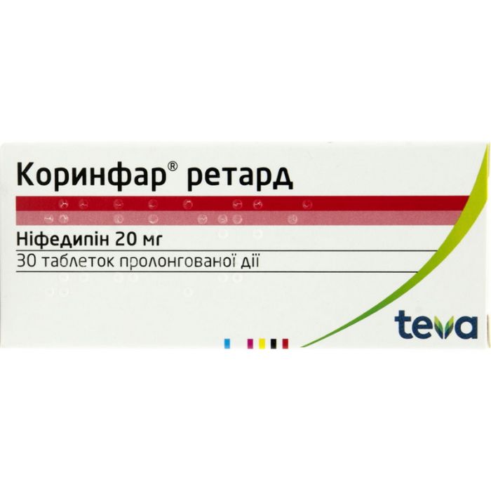 Коринфар-ретард 20 мг таблетки №30