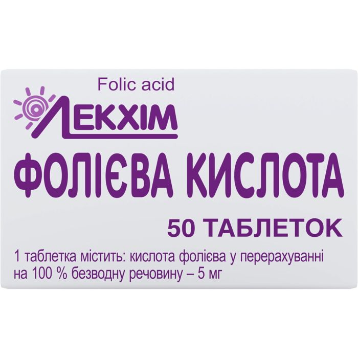 Фолієва кислота 5 мг таблетки №50