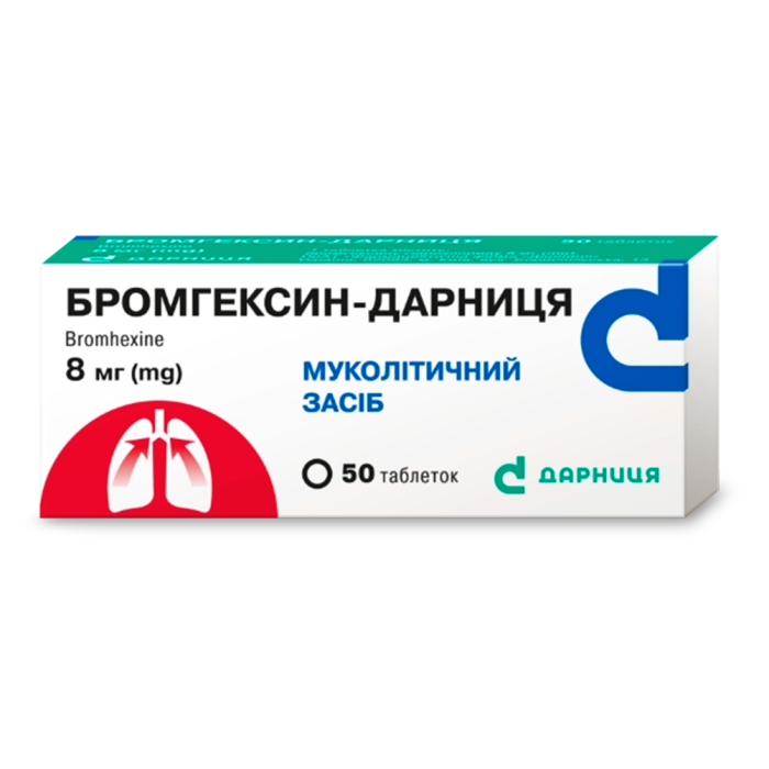 Бромгексин-Дарниця 8 мг таблетки №50