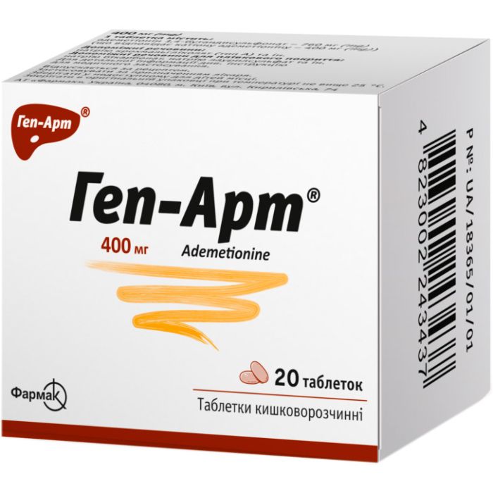 Геп-Арт 400 мг таблетки №20