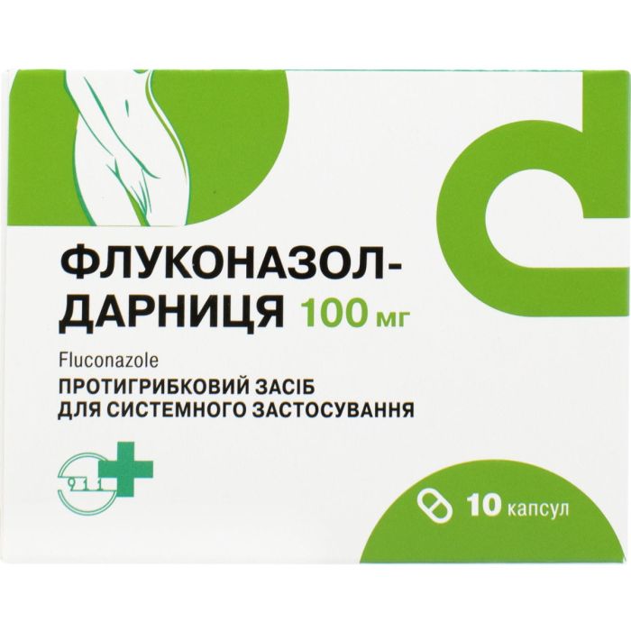Флуконазол 100 мг капсули №10