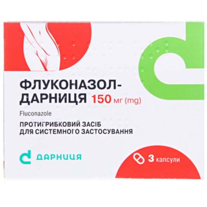 Флуконазол 150 мг капсули №3