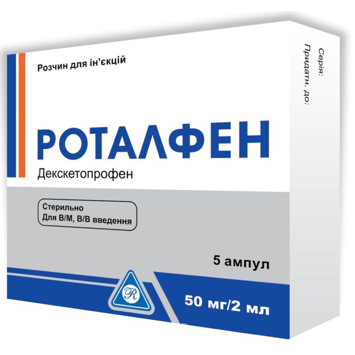 Роталфен 50 мг/2 мл розчин ампули №5