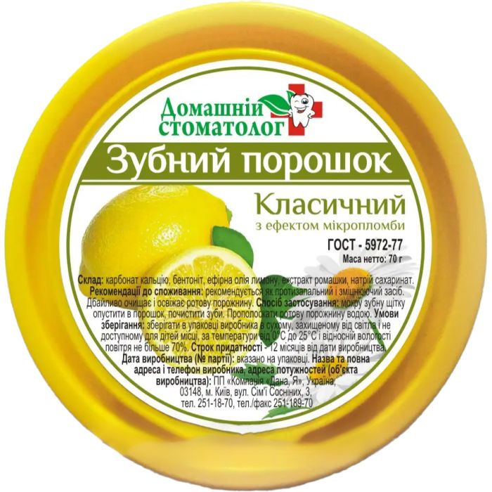Зубной порошок Домашний стоматолог Классический с эффектом микропломбы, 70 г