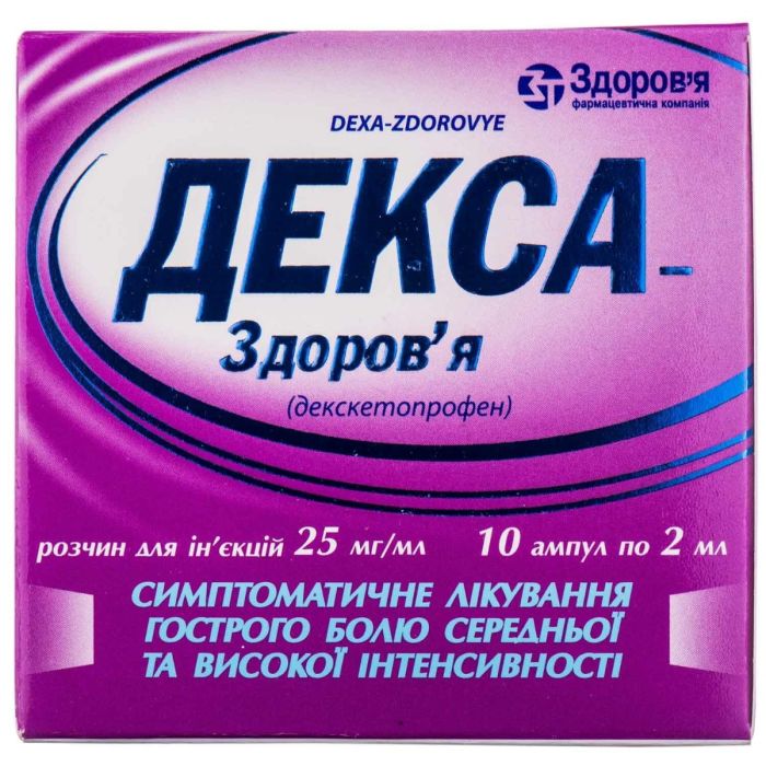 Декса 25 мг/мл розчин ампули №10
