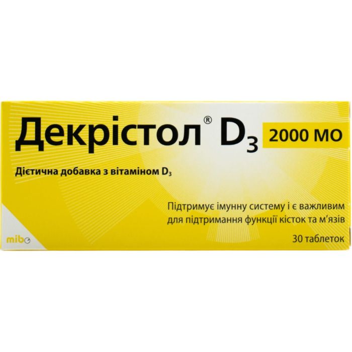 Декрістол D3 2000 МЕ таблетки №30