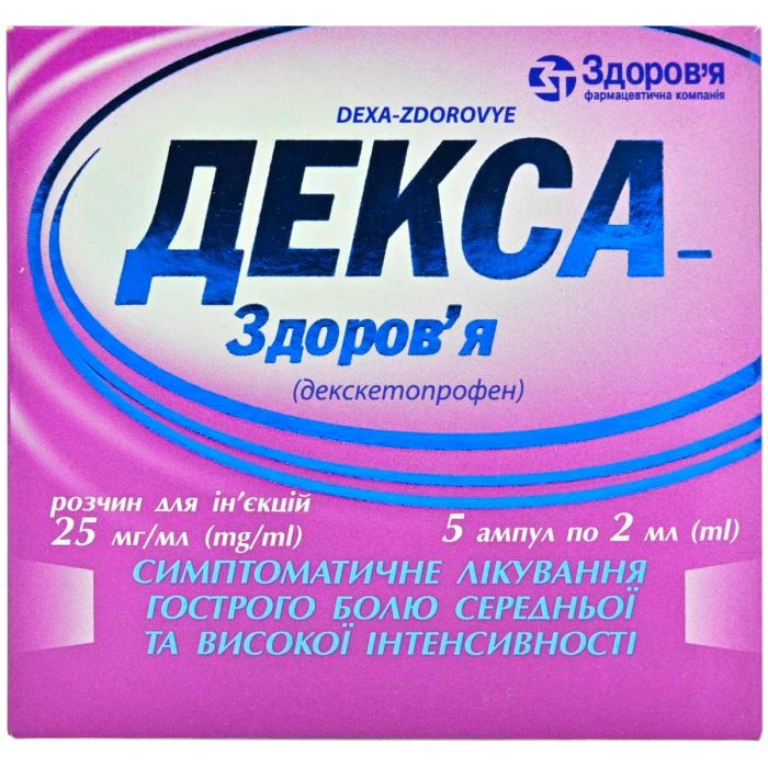 Декса-Здоров'я розчин 5 мг/мл 2 мл ампули №5