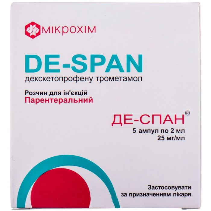Де-спан 25 мг/мл ампули 2 мл розчин №5