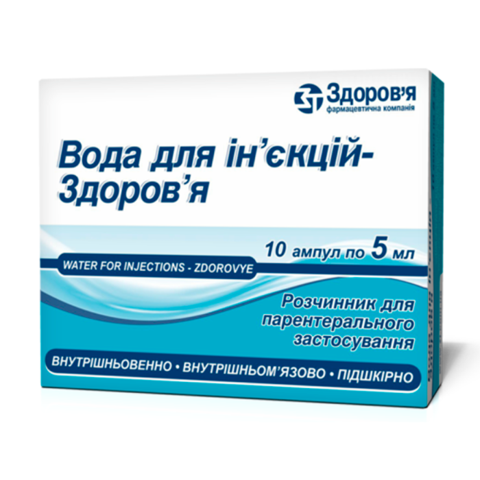 Вода для ін’єкцій 5 мл ампули №10