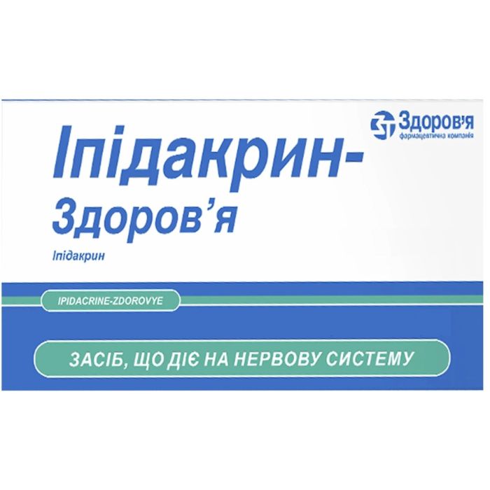 Ипидакрин-Здоровье 20 мг таблетки №50