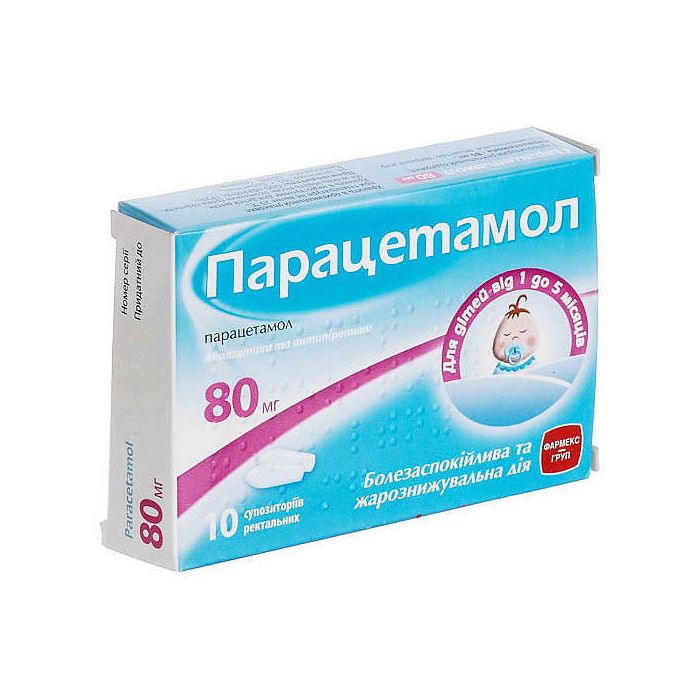 Парацетамол суп. рект. 80 мг №10