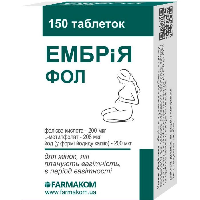 Ембрія фол 100 мг таблетки №150