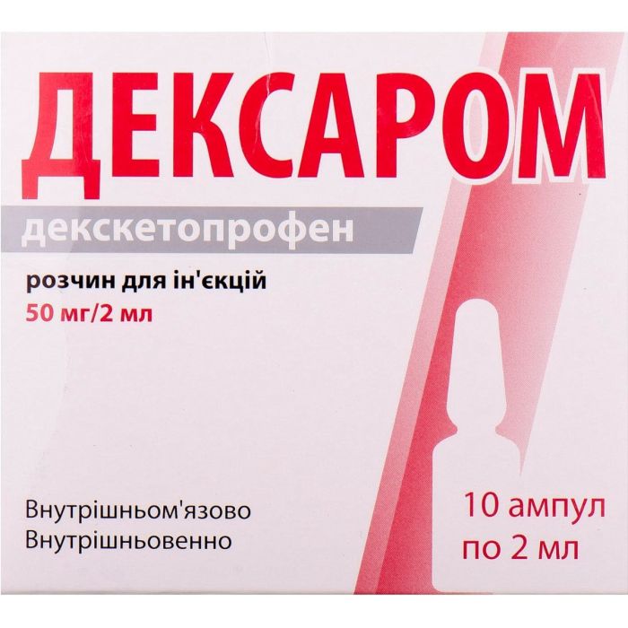 Дексаром 50 мг/2 мл розчин для ін’єкцій ампули №10
