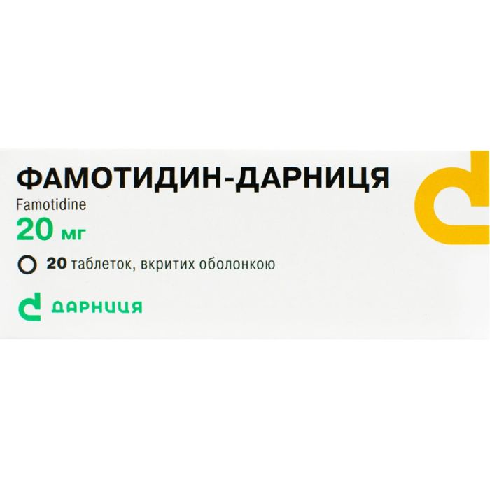 Фамотидин-Д 20 мг таблетки №20
