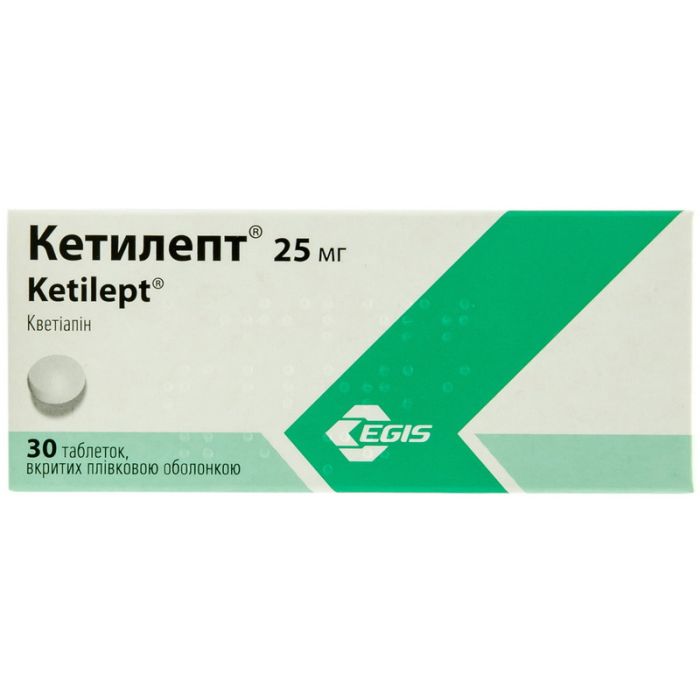 Кетилепт 25 мг таблетки №30