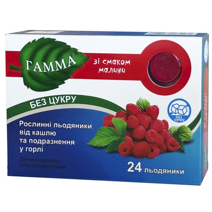 Гамма леденцы без сахара со вкусом малины №24 - фото №1 Гамма леденцы без сахара со вкусом малины №24