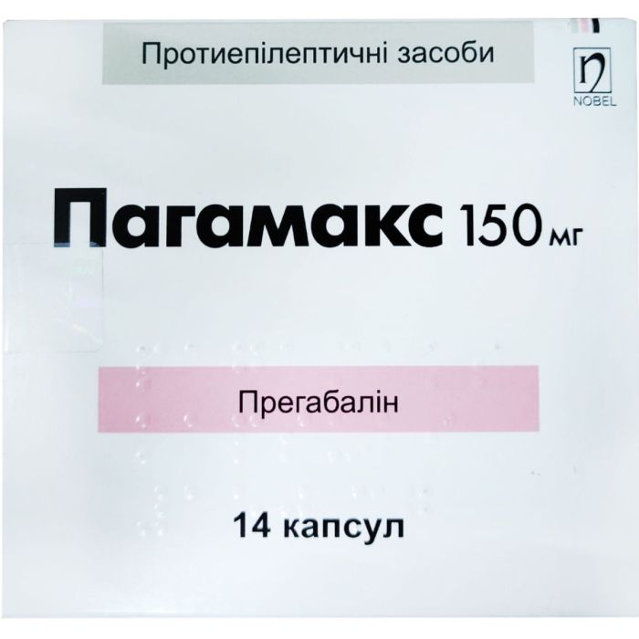 Пагамакс 150 мг капсули №14