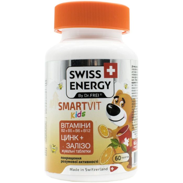 Вітаміни жувальні Swiss Energy SmartVit Kids №60