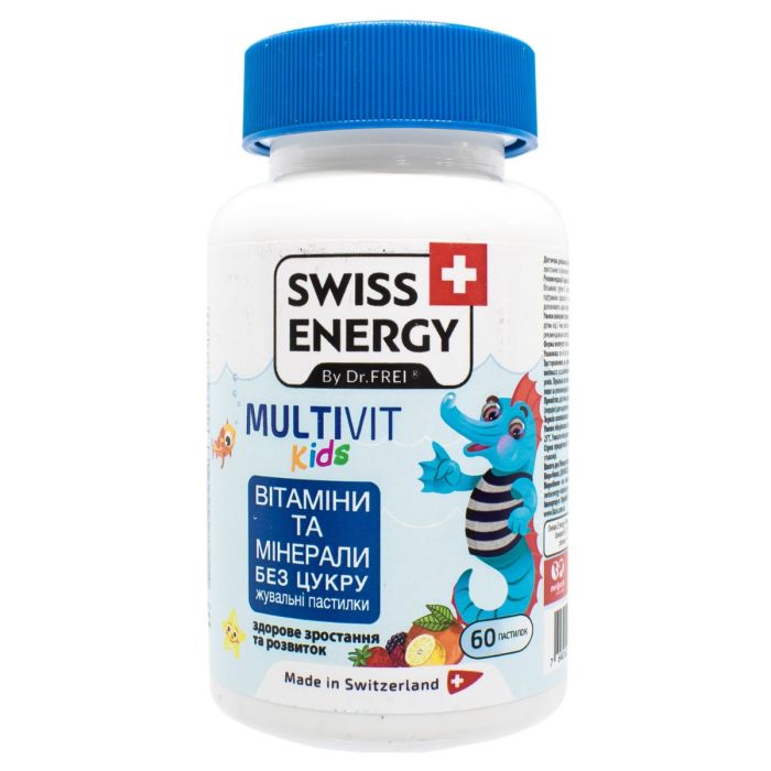 Витамины желейные Swiss Energy MultiVit Kids №60