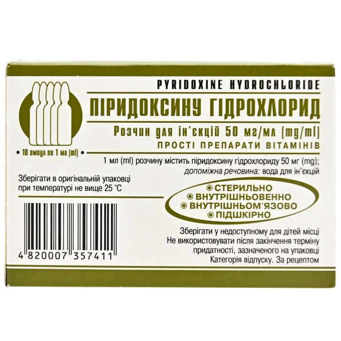 Пиридоксина гидрохлорид раствор для инъекций 50 мг/мл по 1 мл ампулы №10