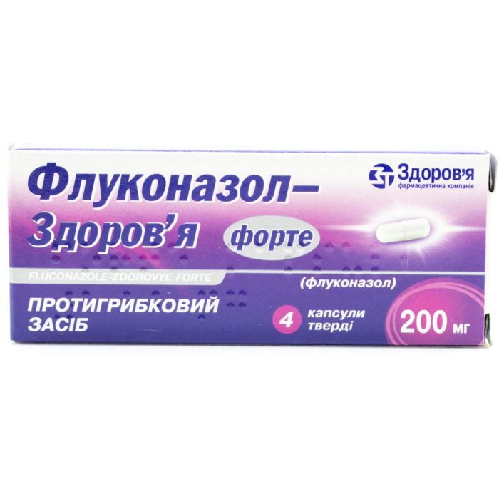 Флуконазол-Здоров'я Форте 200 мг капсули №4