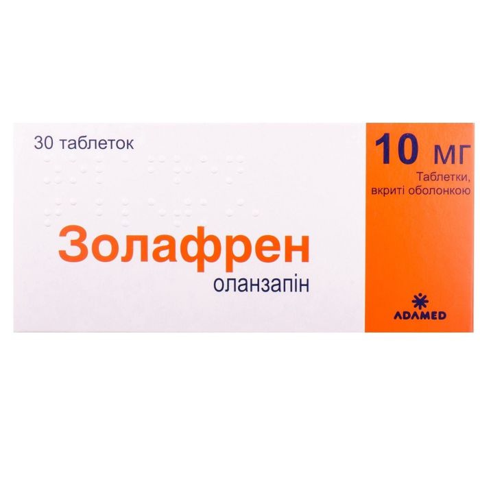 Золафрен 10 мг таблетки №30