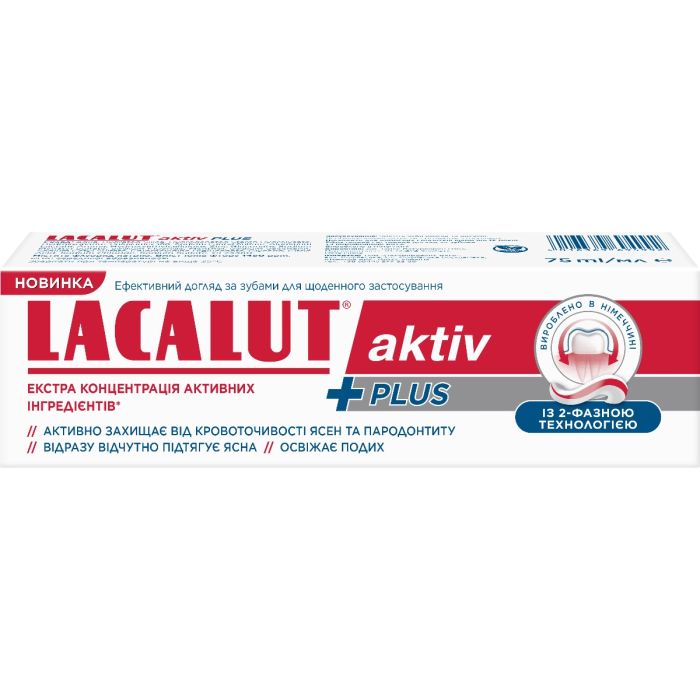 Зубная паста Lacalut Activ Plus, 75 мл