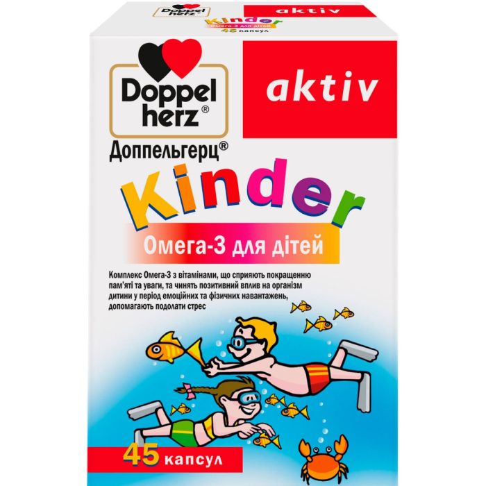 Доппельгерц KINDER Омега-3 для дітей капсули №45