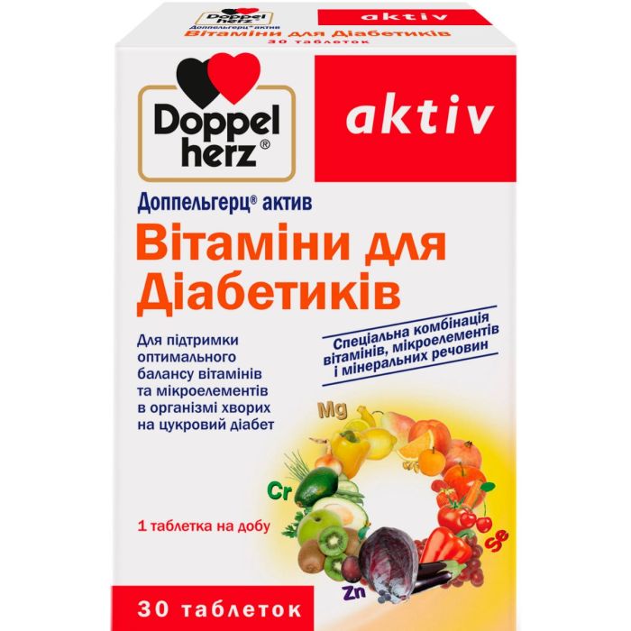 Доппельгерц Актив вітаміни для діабетиків таблетки №30