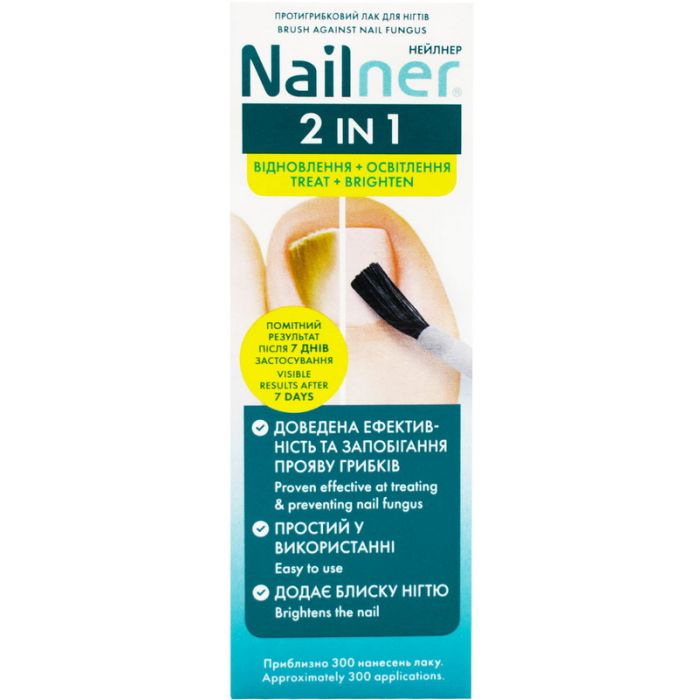 Nailner (Нейлнер) 2в1 протигрибковий лак для нігтів 4 мл