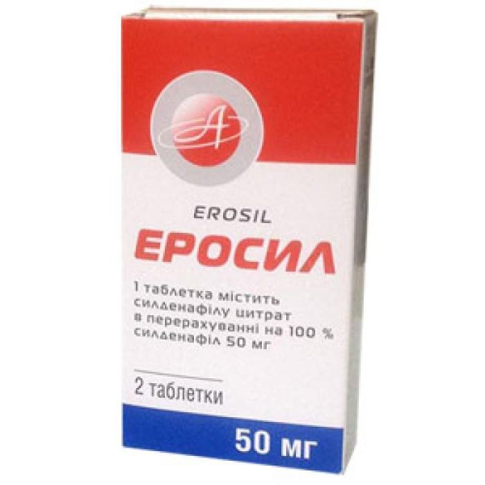 Еросил 50 мг таблетки №2